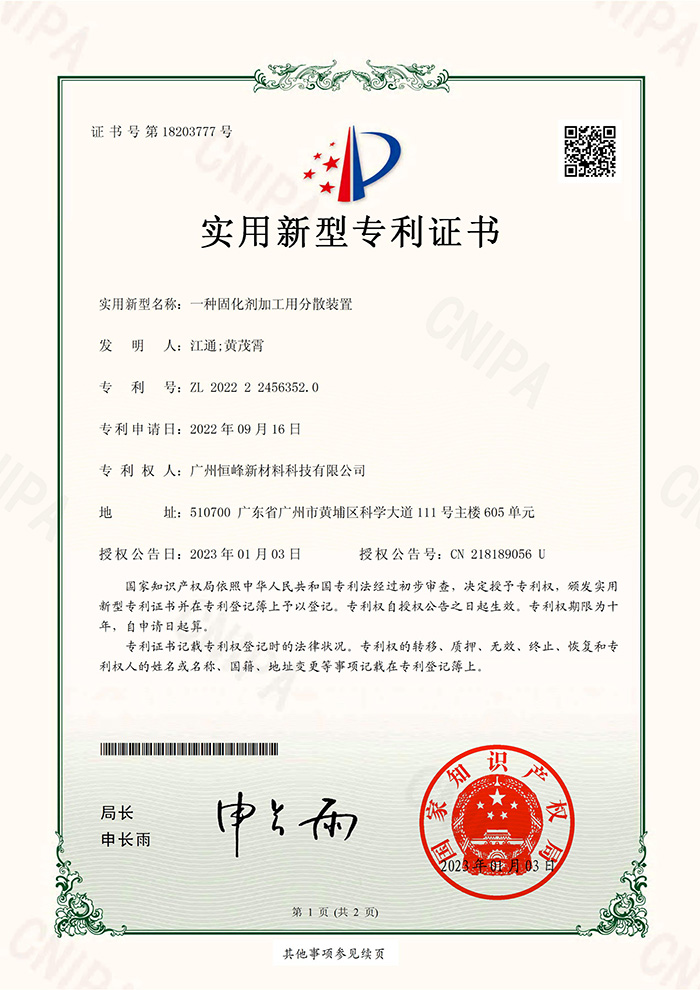 Highfar (certificate) is a dispersing device used for curing agent processing