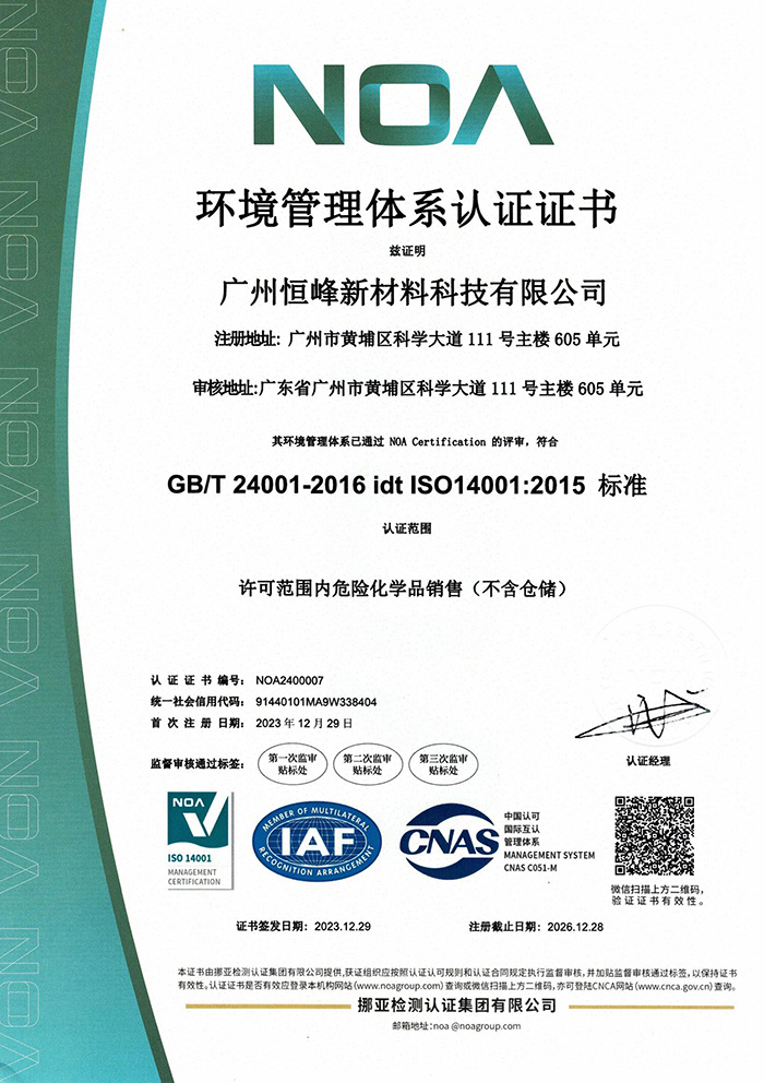 ISO three system certification certificate